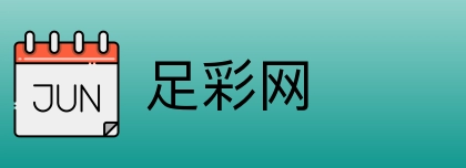 足彩网 Logo